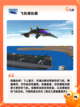 【模拟开飞机游戏】手游大全精选截图6