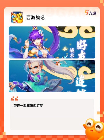 【卡牌游戏西游】游戏排行截图7