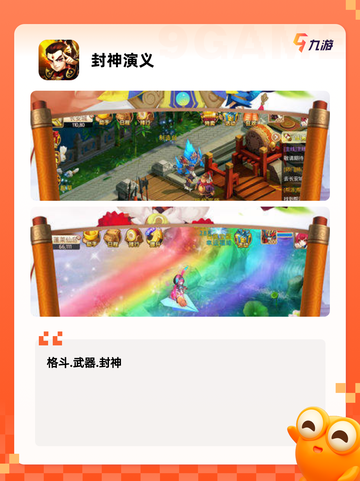 【封神榜单机游戏】游戏排行前十截图2