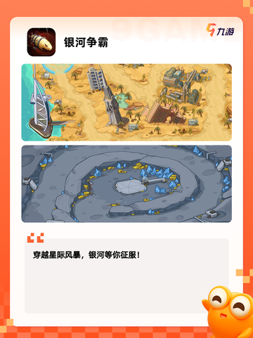 【科幻游戏大全】游戏大全探索未知宇宙世界截图5