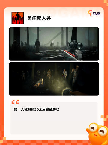 【打丧尸游戏大全】游戏排行前十榜单截图6