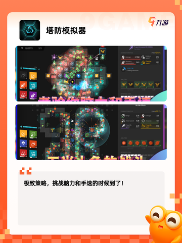 经典【塔防单机游戏】手游排行不容错过截图5