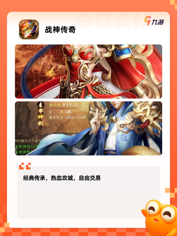 【高爆率热血传奇】手游排行中的必玩佳作截图5