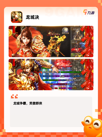 【新版本传奇手游】游戏推荐不容错过…截图7