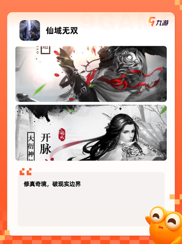 【单机仙侠游戏】游戏推荐精选截图6