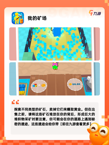 【挖矿游戏大全】手游推荐截图4