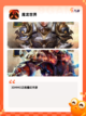 【打龙的游戏】游戏排行中的人气经典截图4