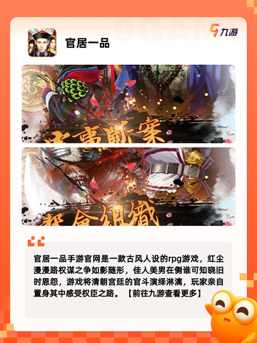 【当官游戏大全】手游推荐：成为一代…截图2