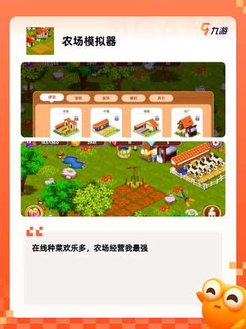 【模拟器大全游戏】游戏推荐不容错过的体验截图6