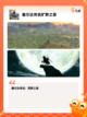 不可错过的【移植手机游戏】游戏大全截图2