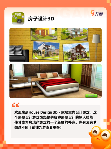 【装修小家的游戏】游戏排行精选玩家…截图4