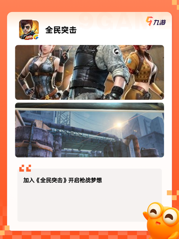 【射击游戏单机】游戏排行前十名榜单截图2