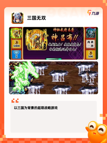 【三国激战游戏】游戏大全中的策略对决截图8