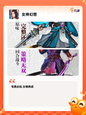 【女神卡牌游戏】游戏大全介绍截图4