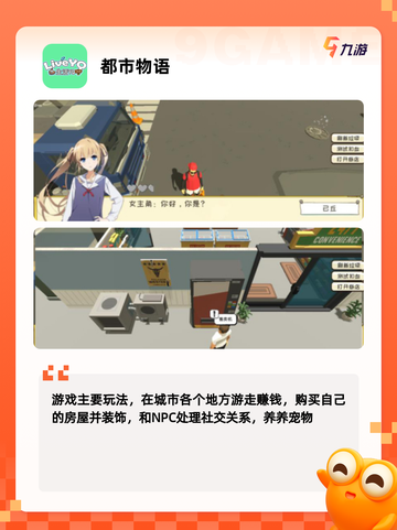 【城市建设类游戏】游戏大全排行榜单截图7
