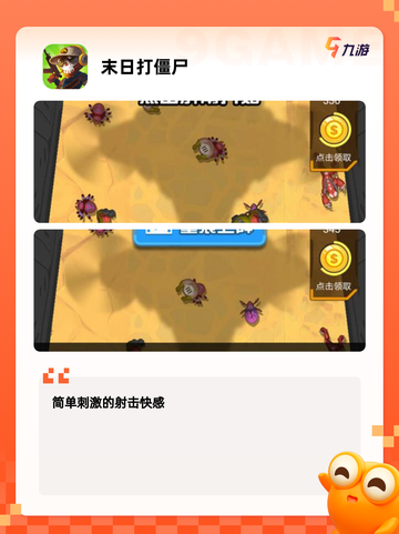 【rts游戏排名】手游排行榜单截图5