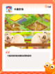 【好玩的农场游戏】游戏大全中的热门选择截图3