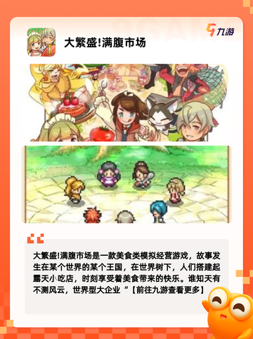 【好玩的开罗游戏】手游大全精选截图5