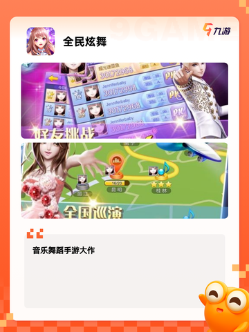 【跳舞游戏排行榜】游戏排行精选分享截图7