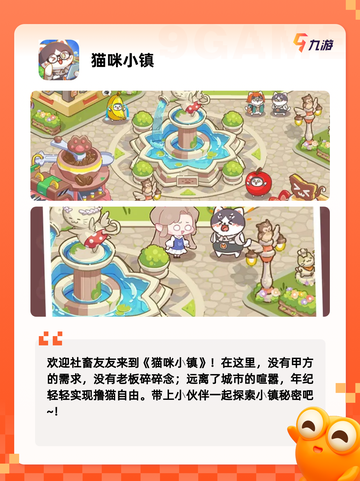 【逗猫游戏】游戏推荐萌宠爱好者必备截图3