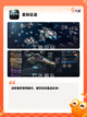 【星际科幻游戏】手游推荐截图2