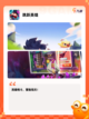 【跳跳游戏大全】游戏排行等你来战截图3