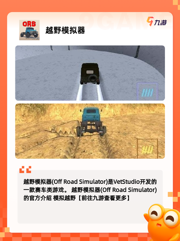 【模拟驾驶类游戏】手游大全推荐截图3