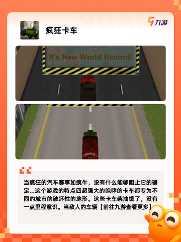 【疯狂的游戏】游戏大全中的热门推荐截图4