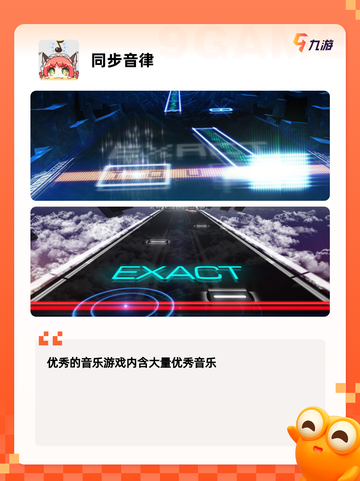 【手速游戏有哪些】游戏推荐榜单截图7