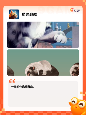 【小猫会玩的游戏】手游大全精选截图5