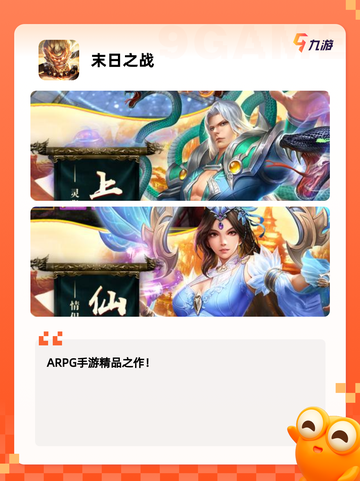 【战争生存游戏】手游排行榜单截图8