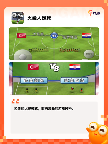 【火柴人所有游戏】游戏大全推荐截图6