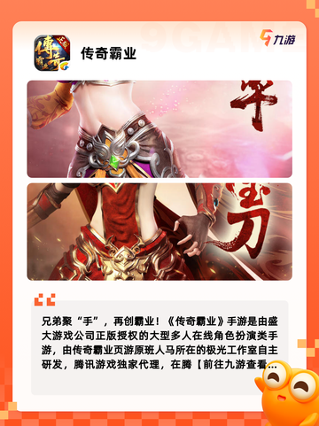 【高爆率热血传奇】手游排行中的必玩佳作截图3