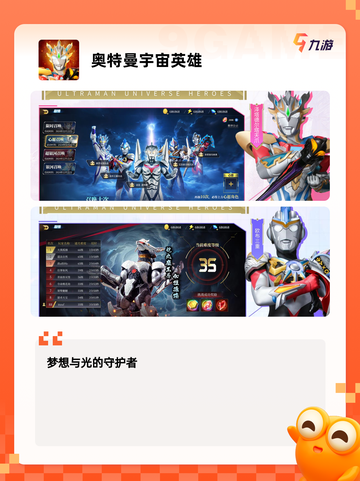 【格斗游戏奥特曼】手游大全精选推荐截图4