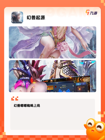 【魔域手游排行榜】游戏排行解析截图5