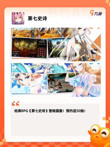 【知名rpg游戏】游戏推荐不容错过的冒险截图7