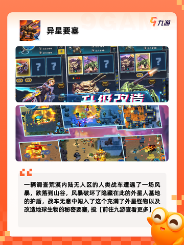 不可错过的【横版射击手游】游戏推荐截图5