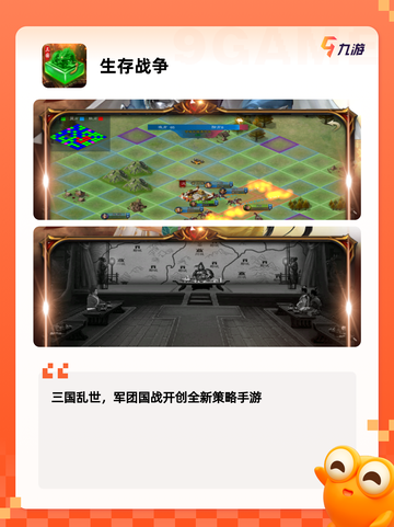 玩家必备【冒险生存类手游】手游大全榜单截图7
