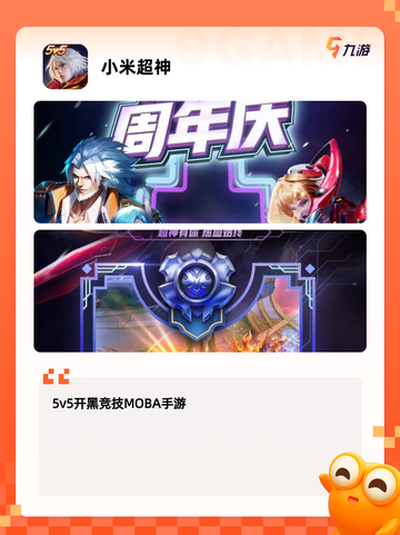 【二次元手游合集】游戏排行前十截图9