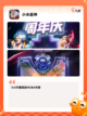 【二次元手游合集】游戏排行前十截图9