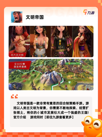 【管理国家游戏】手游排行：最受欢迎…截图4