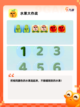 【水果的游戏】游戏大全中的热门选择截图5