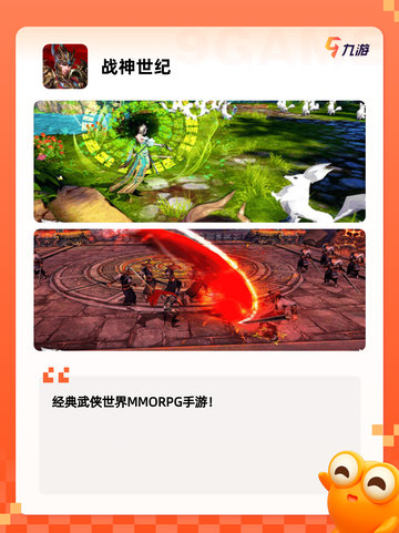【战神类游戏】游戏排行前十名截图3