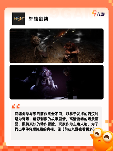 【类似秦殇的单机】游戏排行截图2