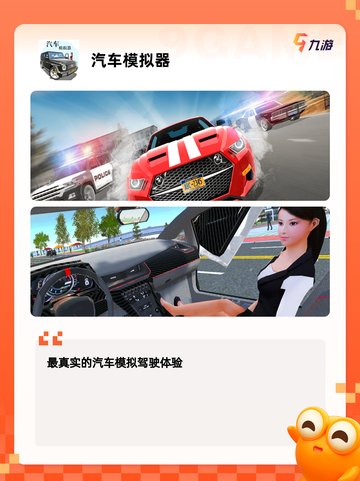 体验【模拟开车游戏】游戏大全合集截图6