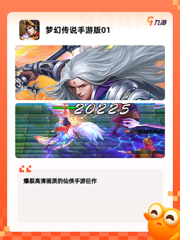 【传说系列游戏】游戏推荐给爱好者截图3