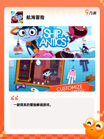 【航海游戏有哪些】游戏推荐榜单截图9