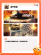 【荣耀的游戏】游戏大全精选截图6