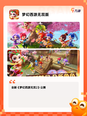 【卡牌游戏西游】游戏排行截图2