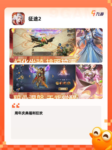 【大型网游游戏】手游大全让你畅玩无阻截图10